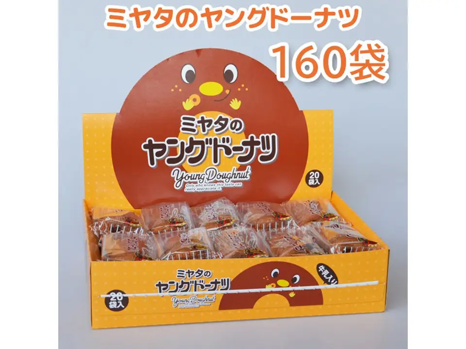 k*u様 ミヤタのヤングドーナツ8箱(160袋入)入り 959 宮田製菓 ヤングドーナッツ 8箱（160袋） | 岐阜県各務原市