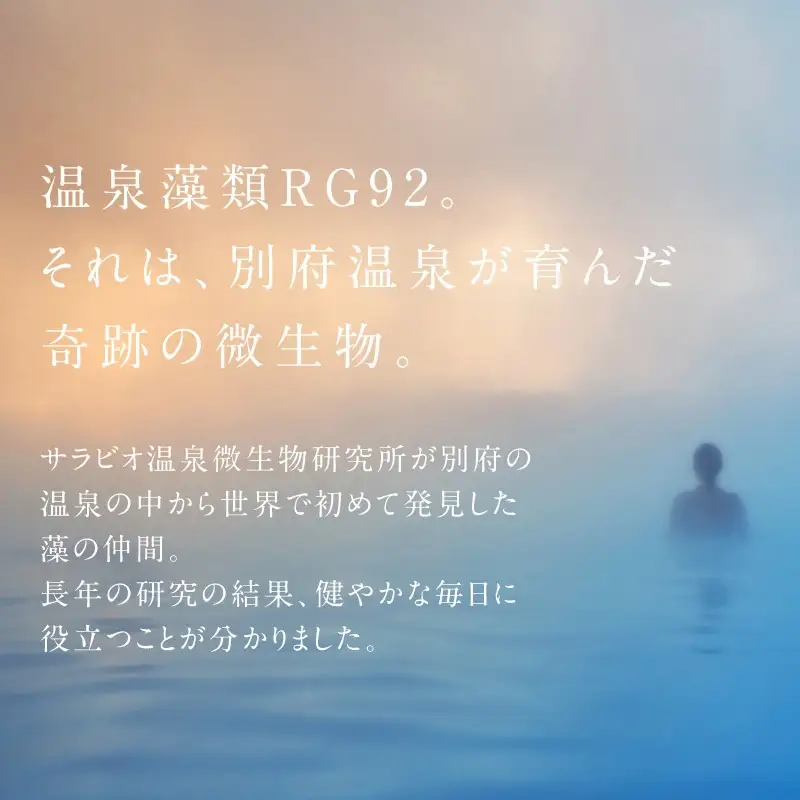 温藻 RG92 スパークリングウォーター_B007-016
