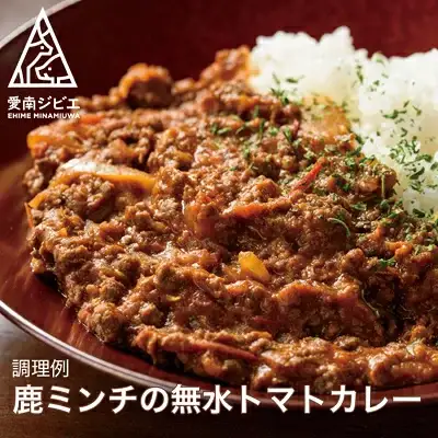 【ジビエ】鹿 ミンチ肉 1kg 鹿肉 ジビエ 愛南ジビエ