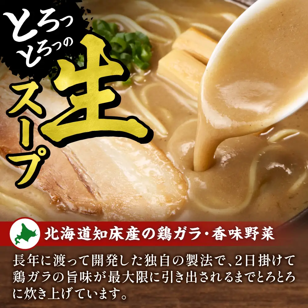 極濃（超こってり）  ラーメン４人前  【具材付き】　