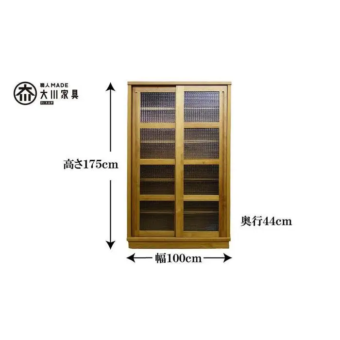 100 カップボード ハッピー 全ガラス＜NA色＞