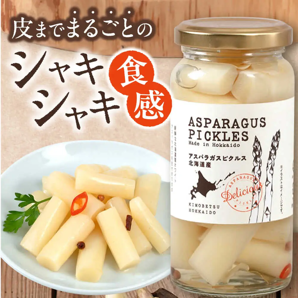 アスパラガスピクルス 6本 アスパラ [AJAG006]
