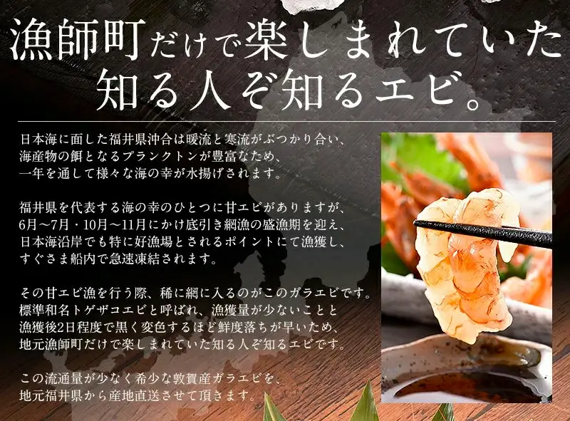 [053-a021] ガラ海老500g 約35尾入り
