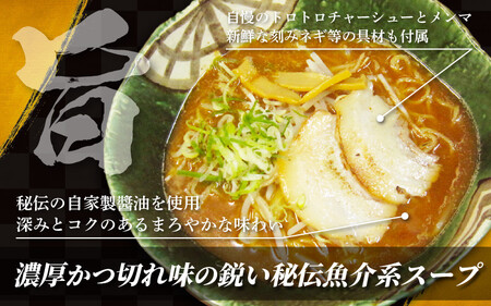 [040-a001] 松月屋台ラーメン 店主こだわりのラーメン（醤油味3食入りセット）