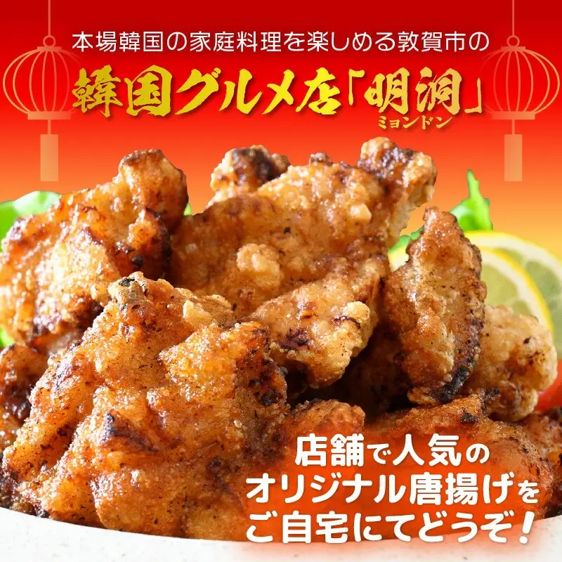 唐揚げ用鶏モモ肉 約600g [058-a019] 