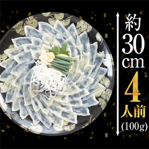 [001-a023] 敦賀ふぐ刺身セット（100g / 3～4人前）