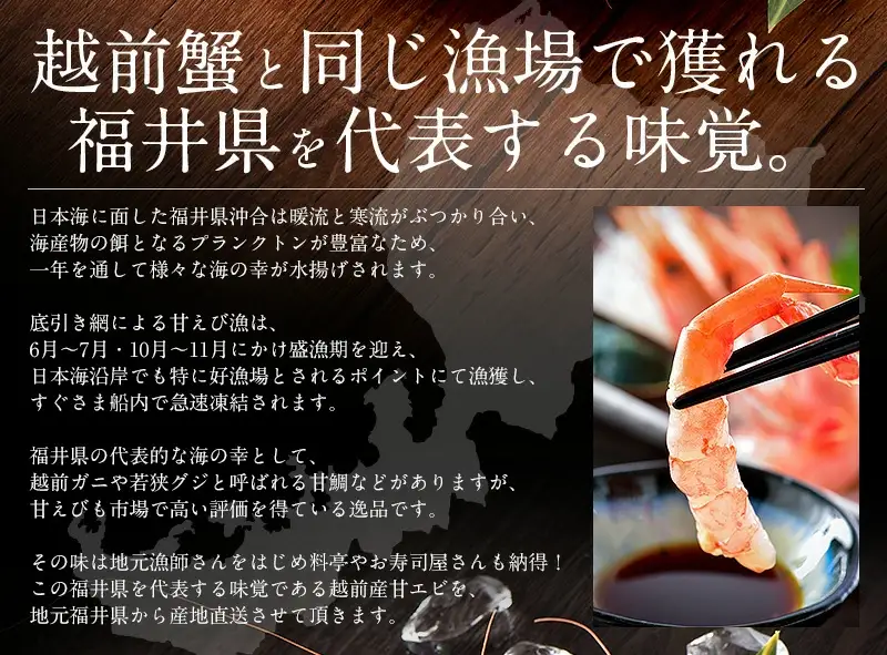 [053-a023] 甘えび・子なし小サイズ約1kg(約80～100尾)