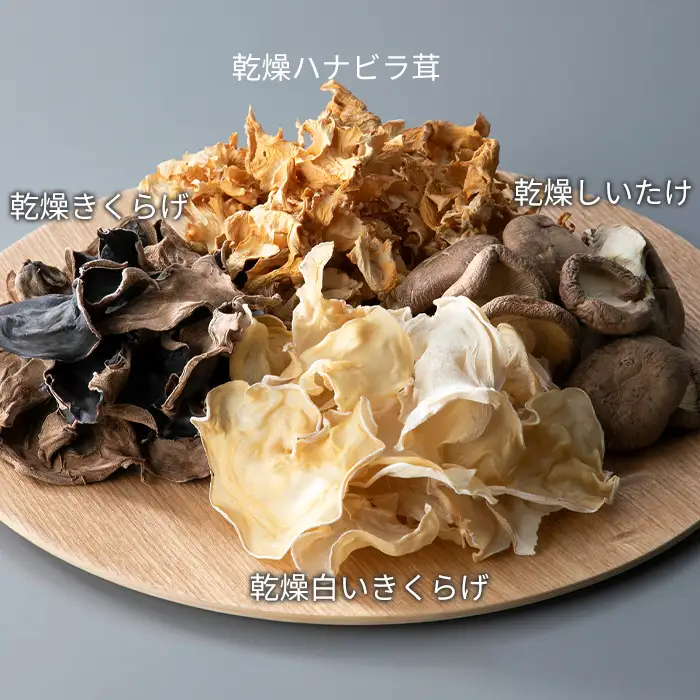 【D-710】共栄精密　淡海きのこ　乾燥きのこセット 乾燥きくらげ・乾燥しいたけ・乾燥ハナビラ茸（よかもんパッケージ入り）［高島屋選定品］