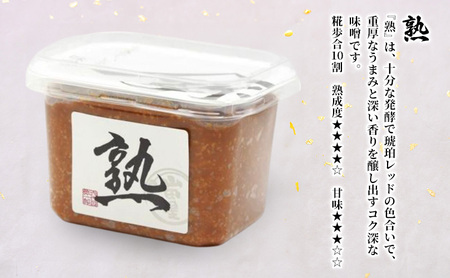 生きている味噌贅沢セレクション400g×各3カップ 調味料 料理 調理 味付け 和食 日本食 みそ汁 
