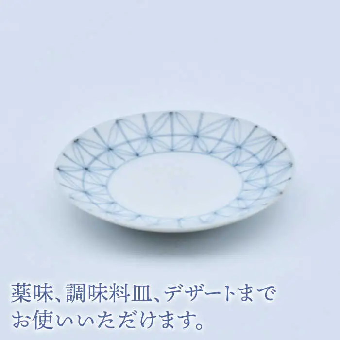 【有田焼】染付七宝紋 豆皿（丸三寸）径約10cm / 焼物 皿 焼き物 / 株式会社まるぶん [41APCD046]