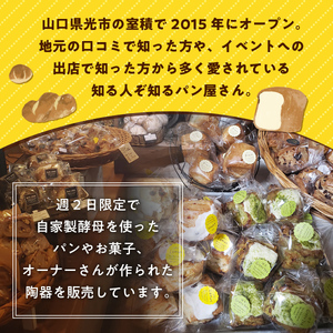 AR0201 bon clairのスコーン12個セット