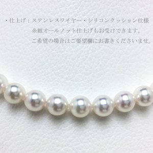 老舗の真珠専門店・オーロラ天女アコヤ真珠ネックレスセット8.0～8.5ミリ（イヤリング） / あこや ネックレス 真珠 伊勢志摩 志摩 アクセサリー ギフト パール 母の日 入学式 卒業式 結婚式 冠婚葬祭 成人祝い 結婚祝い 〔1800-01〕