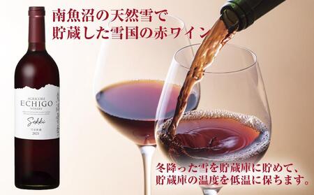 無地熨斗 雪室貯蔵ワイン 雪季 せっき 赤 750ml アグリコア  越後ワイナリー 南魚沼市産メルロー使用 辛口 ミディアムボディ 度数12% 国産ワイン 魚沼ワイン わいん 送料無料 新潟県 南魚沼市