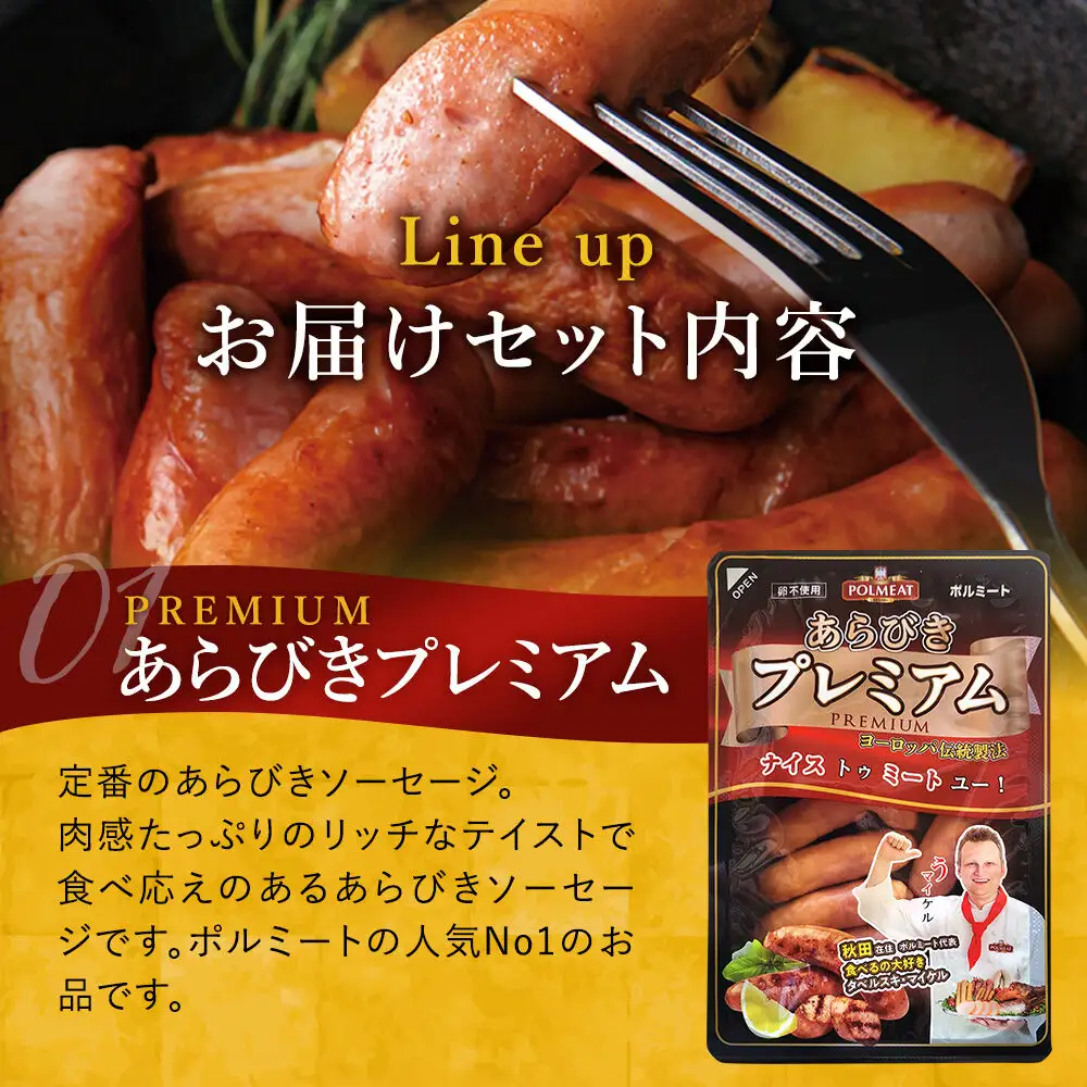 お試しポルセット（ソーセージ3種類とベーコンブロックの4点セット）
