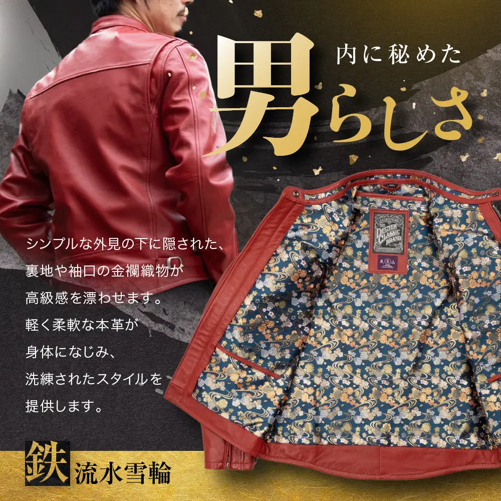 【デグナー】クラシック×花山コラボジャケット21SJ-14K  レッド 鉄流水雪輪 〈Mサイズ〉｜京都 バイクギア 人気ブランド レザーアイテム バイク