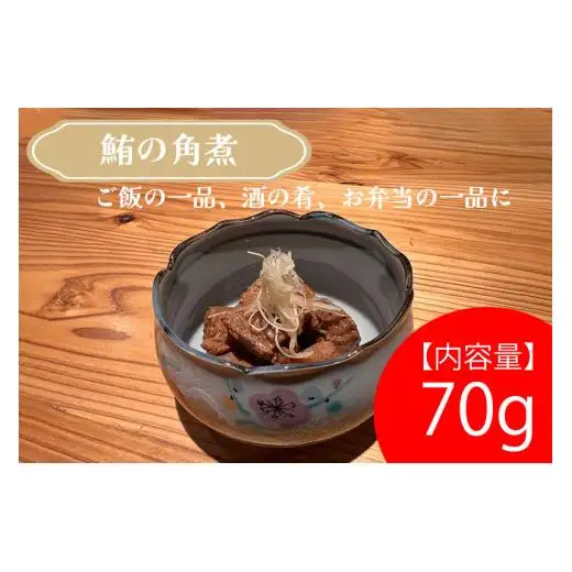 「割烹　阿吽」自家製瓶詰セット