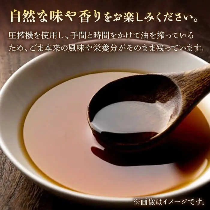 ごま油 250g×6本 NBE004 ごま油