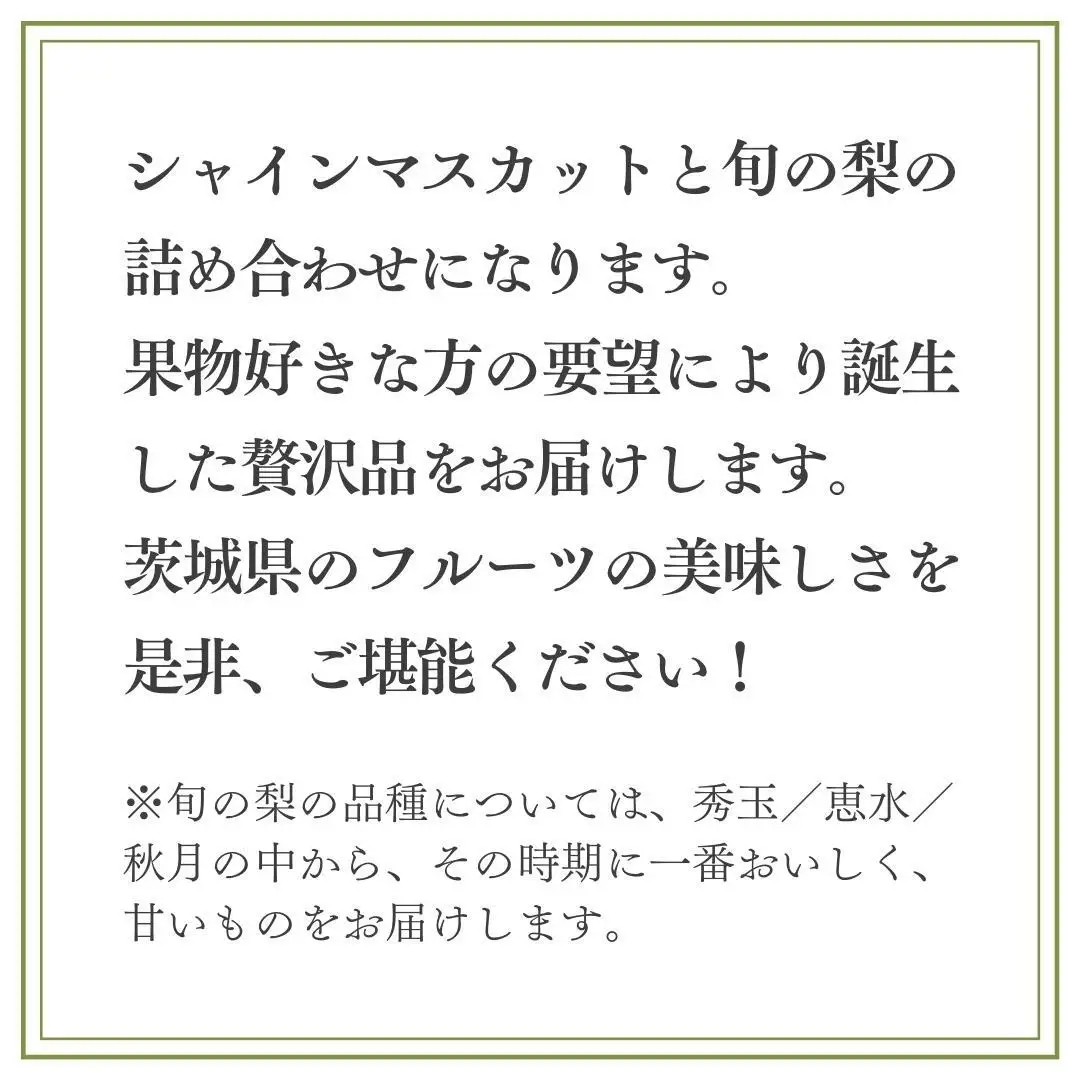 【2026年9月上旬発送開始】 茨城県産 「 シャインマスカット ３房 」 と「旬の 梨 」 詰め合わせ 約 5kg【茨城県共通返礼品／常陸太田市】 桧山果樹園 農家直送 桧山果樹園 農家直送 フルーツ  甘い 直送 茨城 限定 ギフト ぶどう シャインマスカット 旬 梨 秀玉 恵水 秋月 詰め合わせ 食べ比べ 果物 [DU013sa]