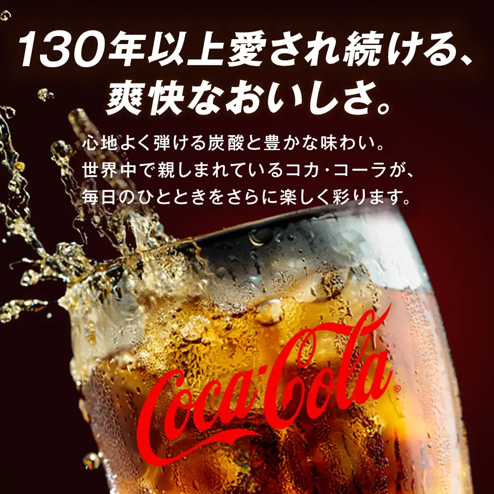 コカ・コーラ 300mlPET×24本×3箱　【11100-0580】リフレッシュ 炭酸飲料 ケース 箱買い まとめ買い 備蓄 飲料 ソフトドリンク ギフト ふるさと納税 さいたま市 常備 差し入れ 景品 詰め合わせ 炭酸 人気 子供 おすすめ
