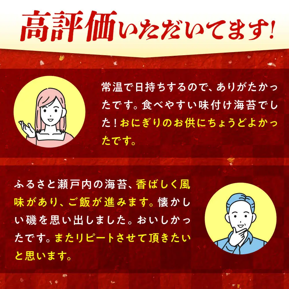 味付けのりセット 64枚×3本/30束×2袋(8枚切り小分け包装) [BAEL001]味付け海苔