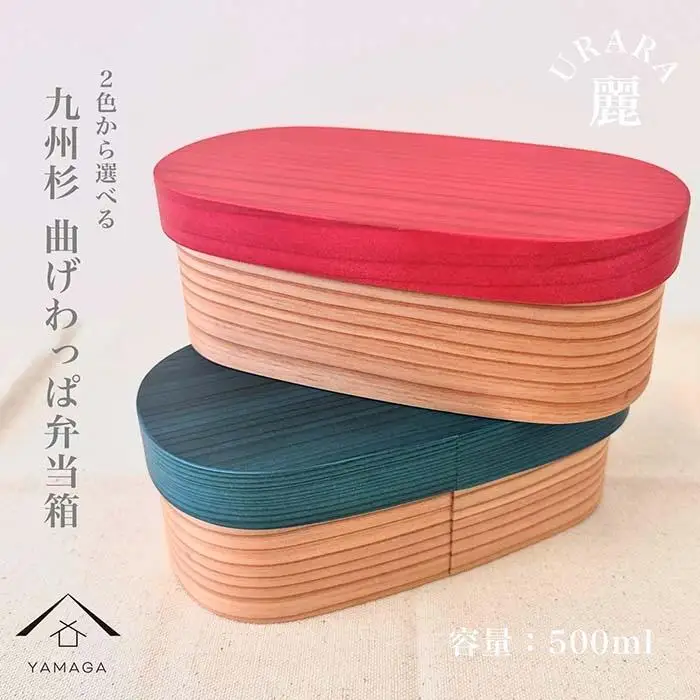 ［千草（青）］曲げわっぱ 弁当箱 紀州塗り 麗 URARA 国産 日田杉 被せ蓋 日本製［YS130］