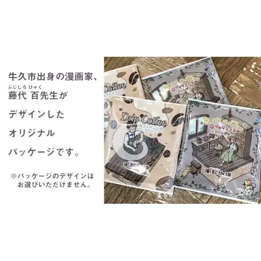 【 ノンカフェイン 】 コロンビア ドリップ コーヒーバッグ セット ( 10g × 20袋入 )  詰合せ オリジナル デザイン コーヒー 珈琲 デカフェ カフェインレス 自家焙煎 粉 ドリップ パック ブレンド 時短 プチギフト 贈り物 贈答 お祝い 記念日 ギフト 茨城