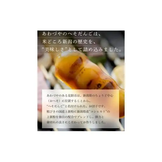 へそだんご９種9本セット