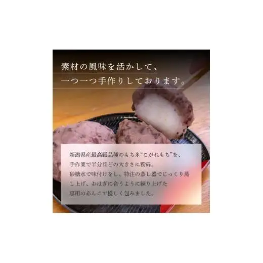 おはぎ３種10個セット（つぶあん6個・ごま2個・きなこ2個）