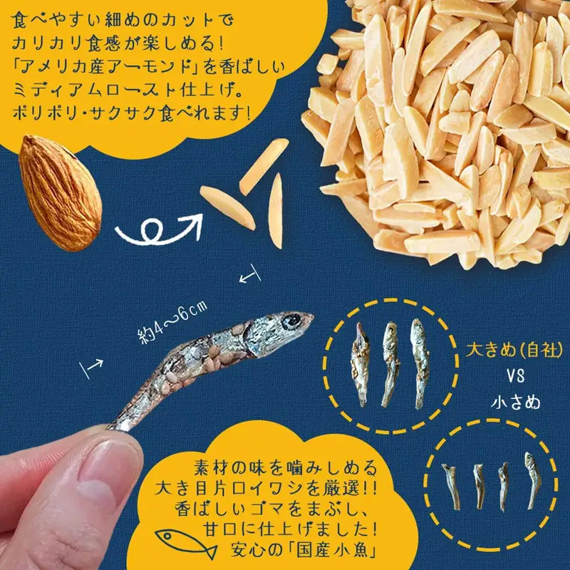 小魚アーモンド 750g（アーモンドフィッシュ）【A-800】
