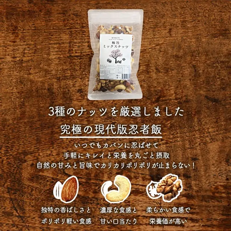 極旨ミックスナッツ1000g（200g×5袋）【A1-063】
