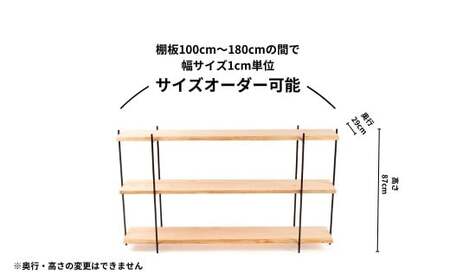 KIMIKI - MIMIシェルフ  100cm-180cm M-mp-A52A