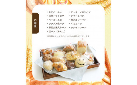 天然酵母 パン こだわりセット