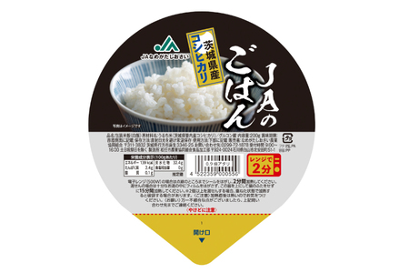 ★パックご飯★JAのごはん 茨城県産コシヒカリ使用 200g×36個｜米 お米 白米 パック ご飯 ごはん コシヒカリ 簡単 非常食 茨城県 行方市(AE-82)
