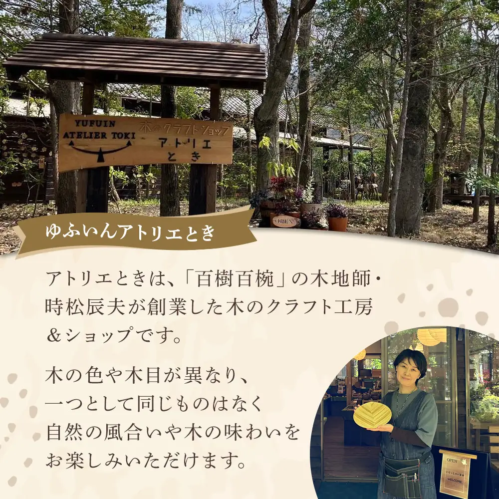 【ゆふいん・アトリエとき】幸せの木の葉皿 2枚 セット