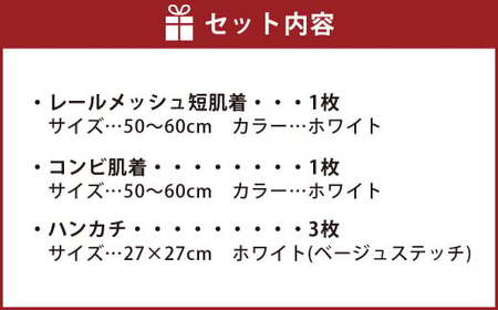 出産準備 5点セット