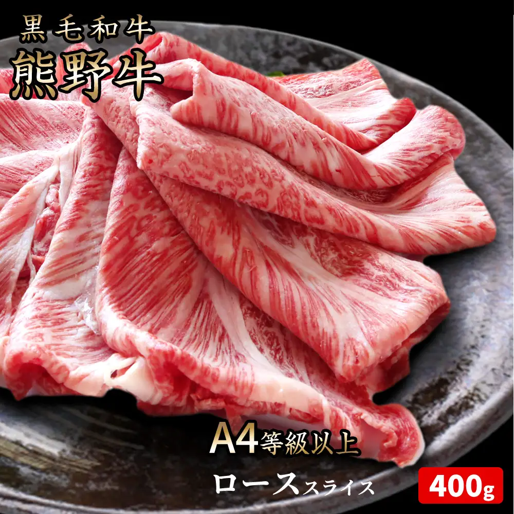 【3か月定期便】＼A4以上の高級和牛 「熊野牛」を3か月連続でお届け！／  (霜降りローススライス・霜降り赤身こま切れ・ヒレシャトーブリアンステーキ＆霜降りサーロインステーキ) / 国産 肉 牛肉 和牛 黒毛和牛 焼肉 ステーキ すき焼き しゃぶしゃぶ【tkb312】
