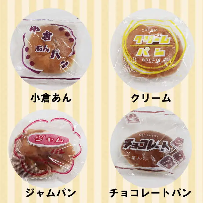 安来のなつかしパン ボリュームセット（13～17個）【食べ比べ おまかせ 食パン バタークリーム 冷凍 懐かしい 給食 レトロ 菓子パン パン おすそわけ セット 詰め合わせ 朝食 おやつ 島根県 安来市】