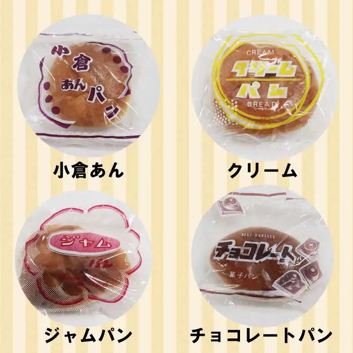 【定期便3ヵ月】安来のなつかしパンおたのしみセット【昭和 レトロ 懐かしい 食パン 菓子パン バタークリーム 冷凍 セット 詰め合わせ 給食 パン ごはん おやつ 朝食 おすそ分け 島根県 安来市】