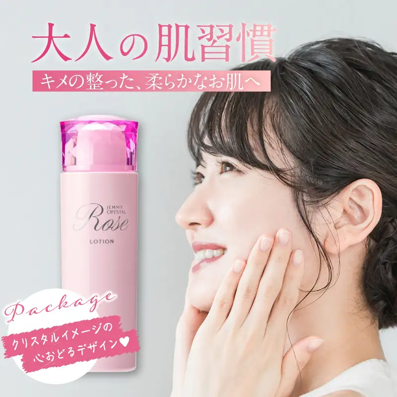 化粧水 ジェミークリスタルローズ　ローション120mL×1本