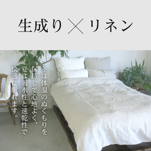 自然素材100％ 高品質 リネン 生成り 枕カバー 【Lサイズ】 2枚セット