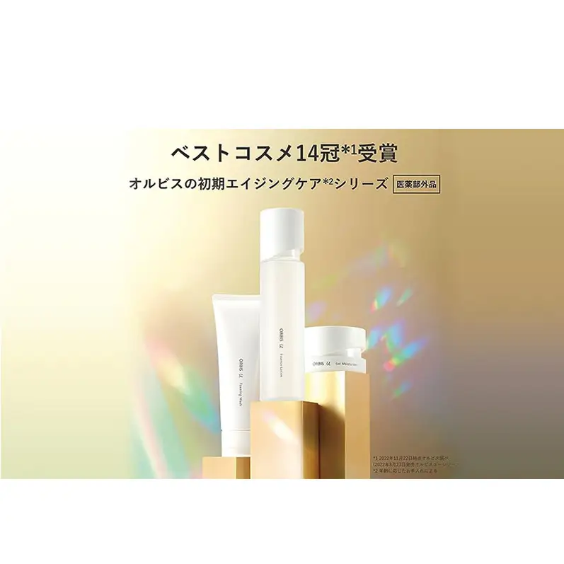 化粧水 オルビスユー エッセンスローション オルビス 化粧水