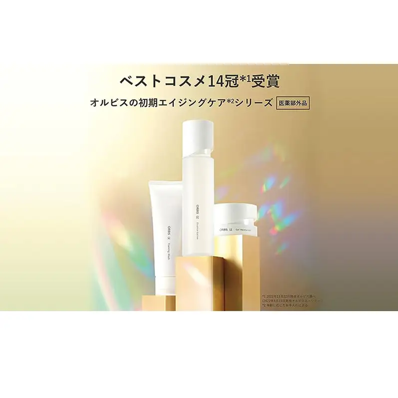 オルビスユー 3ステップ セット 洗顔 化粧水 保湿液