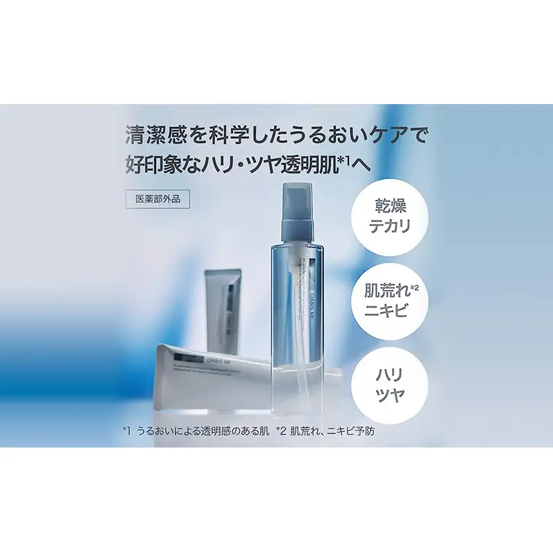 化粧水 オルビス ミスター 3ステップ 洗顔 化粧水