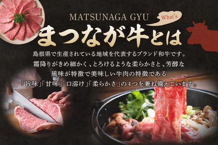 松永和牛 もも すき焼き 500g 焼肉 800g セット 松永牧場 松永牛 浜田市 肉 牛 牛肉 和牛 モモ肉 国産 500グラム 800グラム 【120_1917】