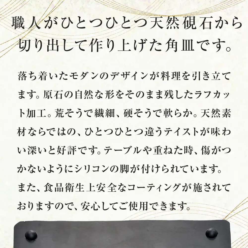 【雄勝石】石皿230×140ラフカット 2枚組 雄勝石 玄昌石 食器 角皿 スレートプレート 天然石 黒 雄勝硯生産販売協同組合