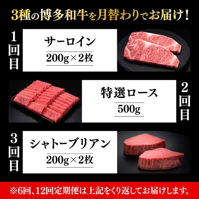 【全3回定期便】博多和牛 食べ比べ 2人前 [ABCL160]