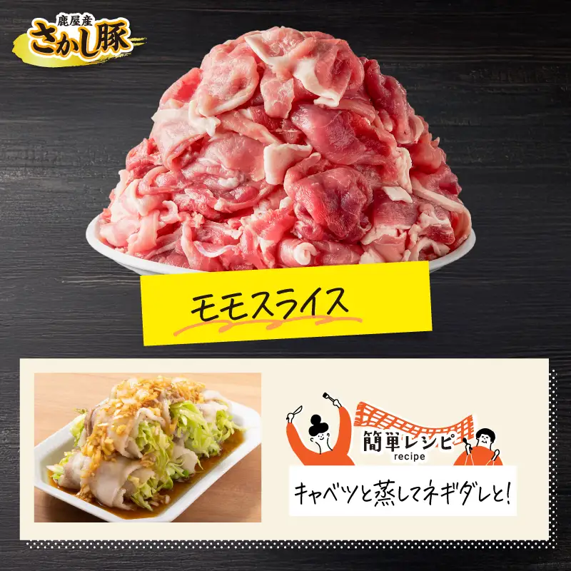 2177 鹿屋産 さかし豚 3kg盛り モモ スライス KN079-007 肉 豚肉