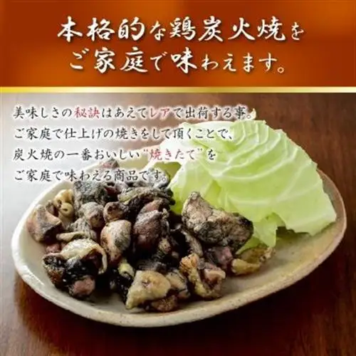 本格的な味をご家庭で!味なとりレア炭火焼8パック【配送不可地域：離島】【1185825】