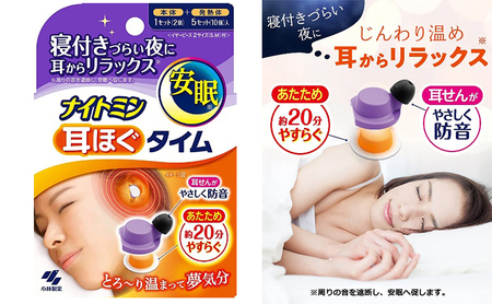 【ふるさと納税】桐灰カイロ 詰め合わせセット ( ナイトミン耳ほぐタイム×１ / マグマ×1 / じんわり温かいおなか用カイロ×1 / くつ下用貼るカイロ×1 /) ギフト お祝い 贈答品 中元 歳暮 数量限定 送料無料 兵庫県 三田市