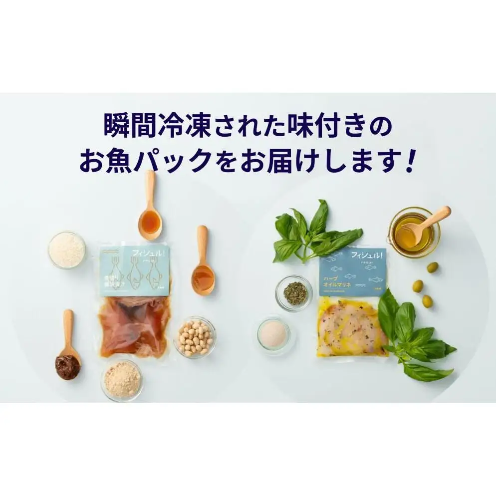 惣菜 フィシュル ! 旬のお魚 16パック お惣菜 おかず ミールキット 刺身 お刺身 海鮮 魚 魚介 海の幸 漬け魚 天然魚 骨なし ごはんのお供 おつまみ つまみ 酒のつまみ 昆布締め カルパッチョ フィッシュル 国産 冷凍 冷凍食品 九州 博多 福岡市